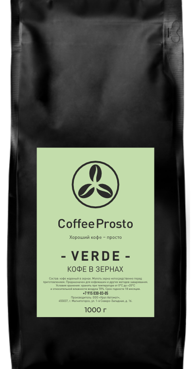 Кофе Verde 1кг CoffeeProsto