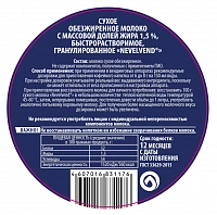 Сухое обезжиренное молоко с массовой долей жира не более 1,5%. «NEVELVEND®» PROFESSIONAL