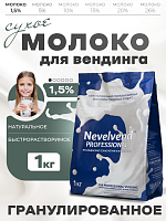 Сухое обезжиренное молоко с массовой долей жира не более 1,5%. «NEVELVEND®» PROFESSIONAL