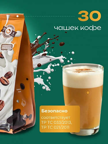 Сухой гранулированный быстрорастворимый молокосодержащий продукт «КОФЕ МОККАЧИНО» 4%. «NEVELVEND®» QUALITA ORO
