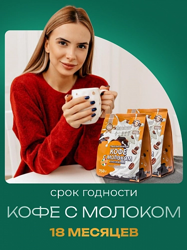 Сухой гранулированный быстрорастворимый молокосодержащий продукт «КОФЕ МОККАЧИНО» 4%. «NEVELVEND®» QUALITA ORO